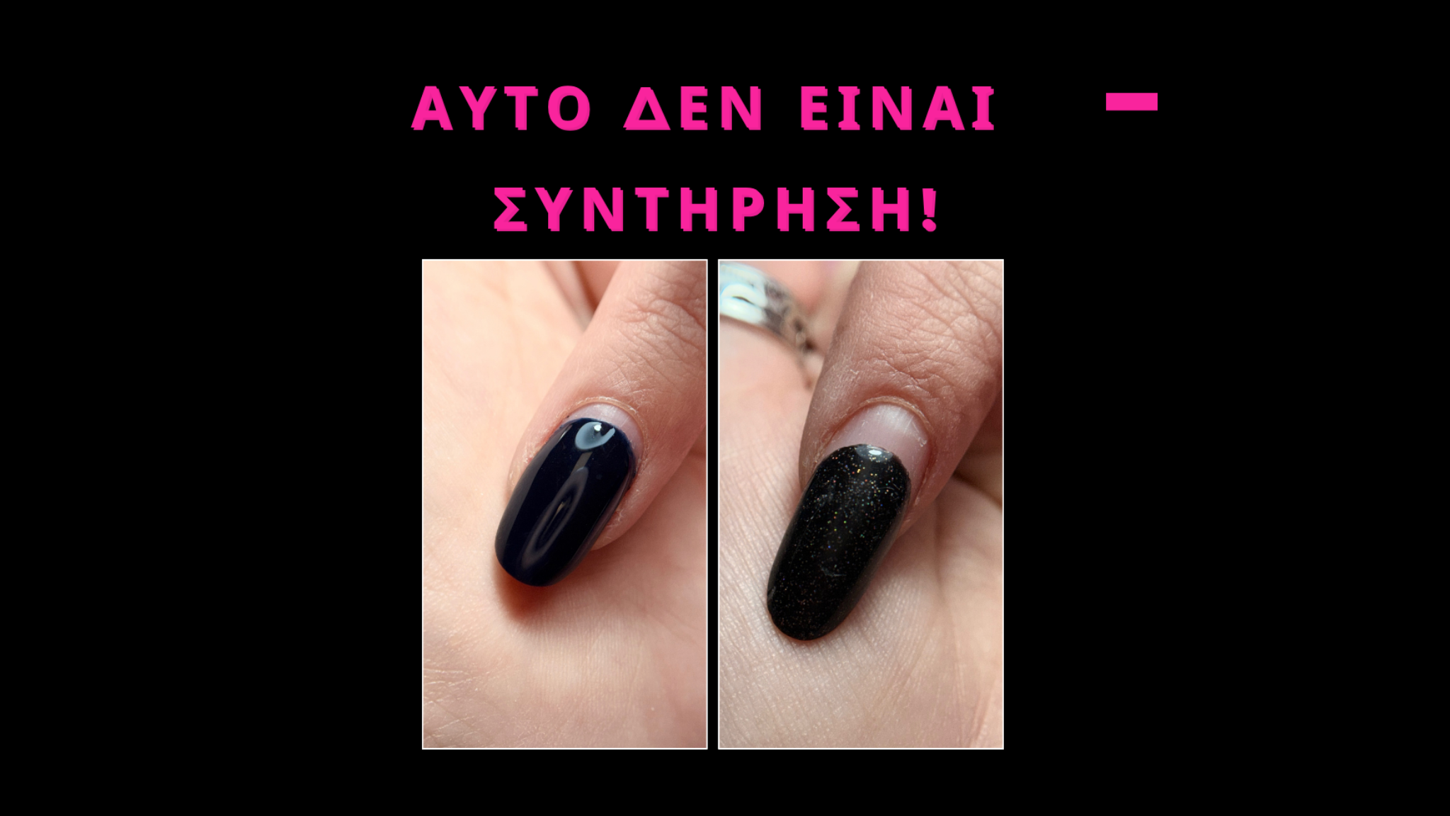 Nail School